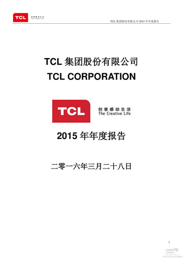 Vorschaubild TCL Technology Group Corporation Jahresbericht 2015