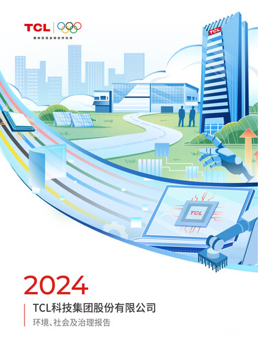 Thumbnail TCL Technology Group Corporation ESG Report 2024