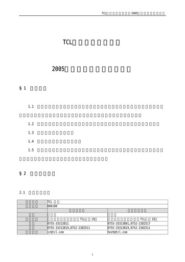 Vorschaubild TCL Technology Group Corporation Quartalsbericht 2005-q3
