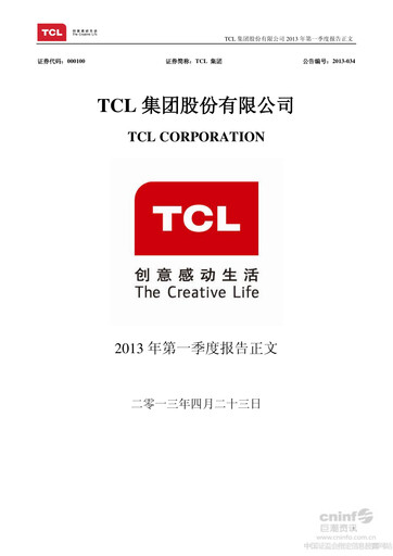 Vorschaubild TCL Technology Group Corporation Quartalsbericht 2013-q1