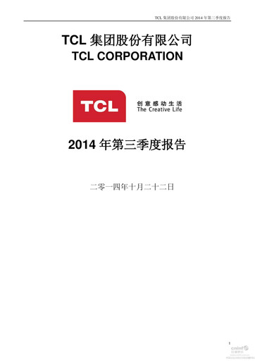 Vorschaubild TCL Technology Group Corporation Quartalsbericht 2014-q3