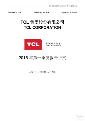 Vorschaubild TCL Technology Group Corporation Quartalsbericht 2015-q1