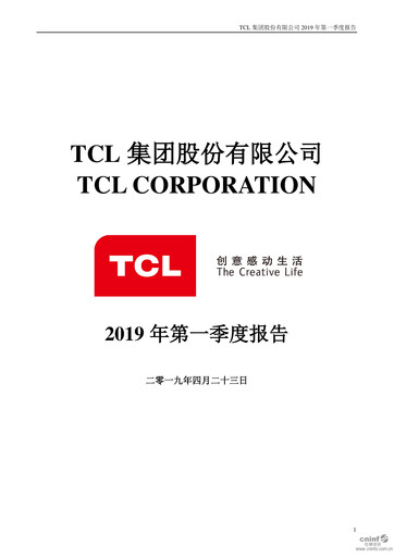Thumbnail TCL Technology Group Corporation Quarterly Report 2019-q1