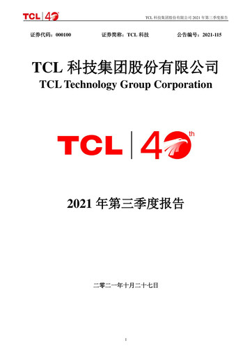 Thumbnail TCL Technology Group Corporation Quarterly Report 2021-q3