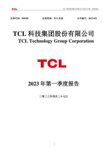 Thumbnail TCL Technology Group Corporation Quarterly Report 2023-q1