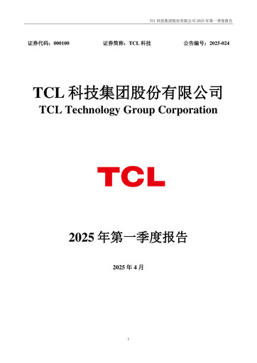 Thumbnail TCL Technology Group Corporation Quarterly Report 2025-q1
