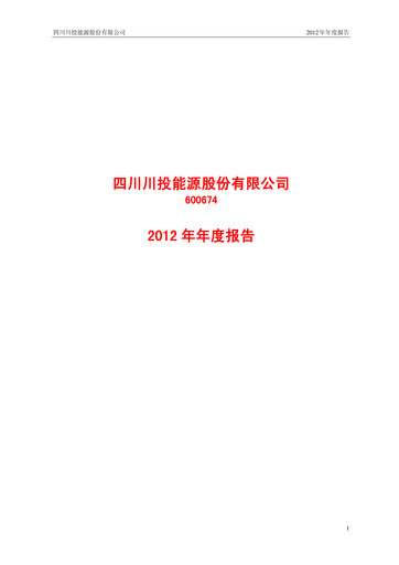 Thumbnail Sichuan Chuantou Energy Annual Report 2012