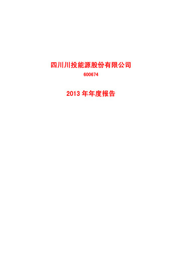Thumbnail Sichuan Chuantou Energy Annual Report 2013