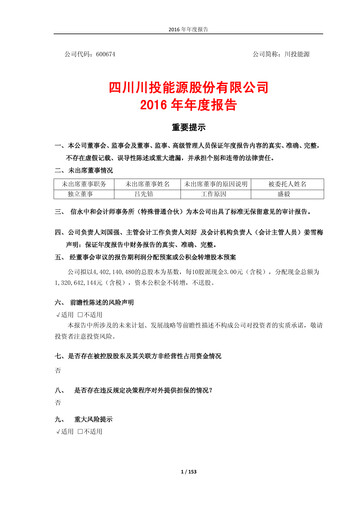 Thumbnail Sichuan Chuantou Energy Annual Report 2016
