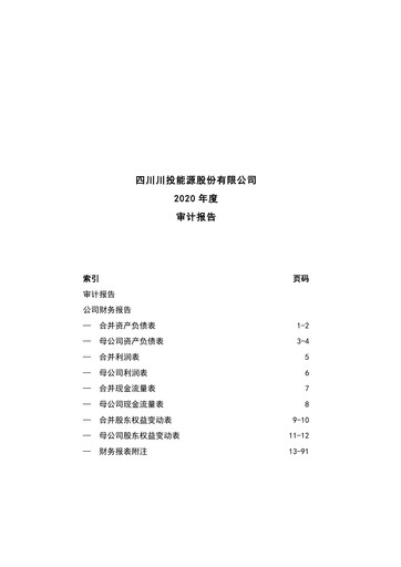 Thumbnail Sichuan Chuantou Energy Financial Statement 2020