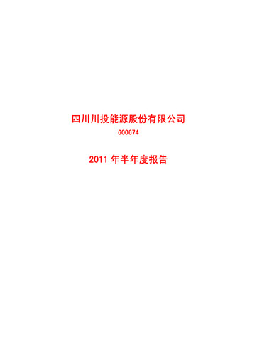 Thumbnail Sichuan Chuantou Energy Half-year Report 2011-h1