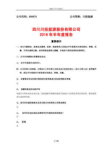 Thumbnail Sichuan Chuantou Energy Half-year Report 2016-h1