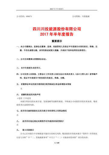 Thumbnail Sichuan Chuantou Energy Half-year Report 2017-h1