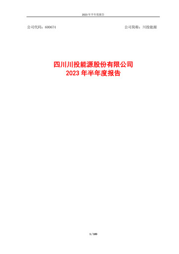 Thumbnail Sichuan Chuantou Energy Half-year Report 2023-h1