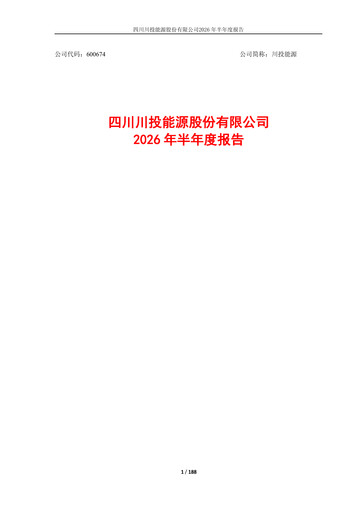 Thumbnail Sichuan Chuantou Energy Half-year Report 2026-h1