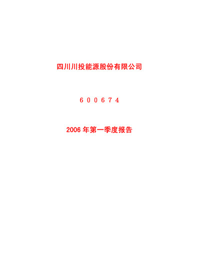 Thumbnail Sichuan Chuantou Energy Quarterly Report 2006-q1