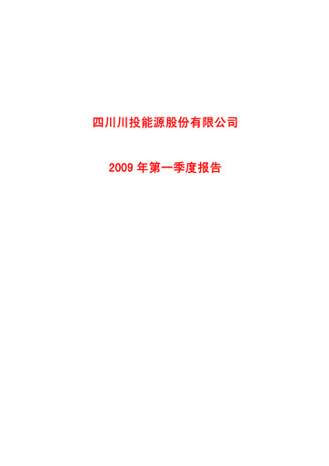 Thumbnail Sichuan Chuantou Energy Quarterly Report 2009-q1