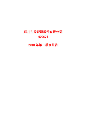Thumbnail Sichuan Chuantou Energy Quarterly Report 2010-q1