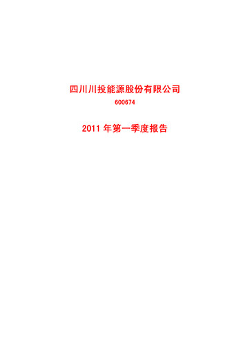 Thumbnail Sichuan Chuantou Energy Quarterly Report 2011-q1
