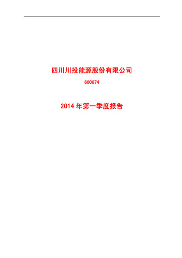 Thumbnail Sichuan Chuantou Energy Quarterly Report 2014-q1