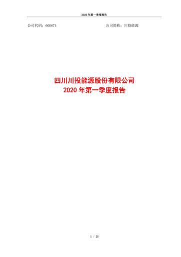 Thumbnail Sichuan Chuantou Energy Quarterly Report 2020-q1