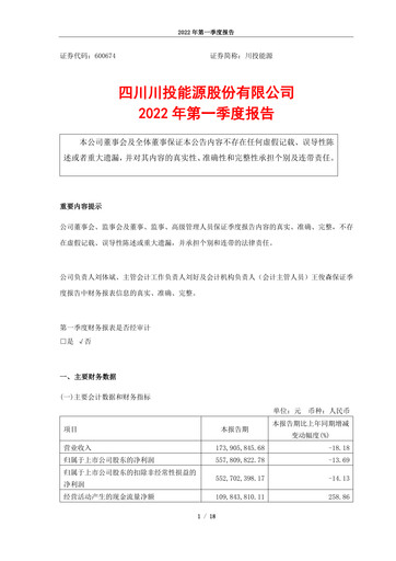 Thumbnail Sichuan Chuantou Energy Quarterly Report 2022-q1