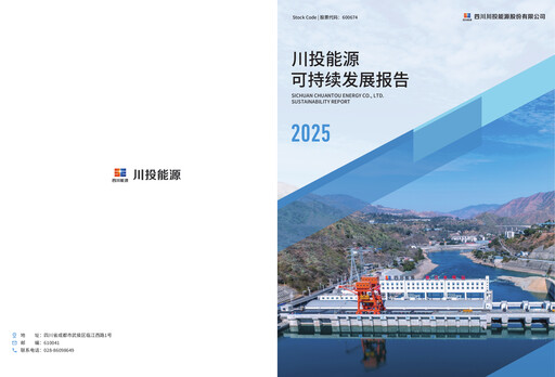 Thumbnail Sichuan Chuantou Energy Sustainability Report 2025