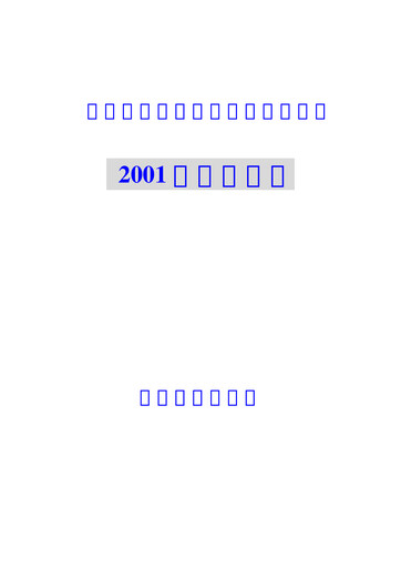 Thumbnail Inspur Half-year Report 2001-h1