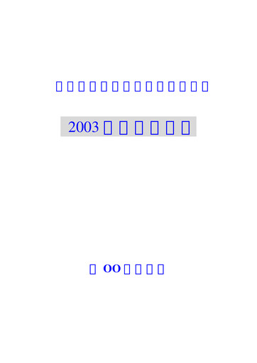 Thumbnail Inspur Half-year Report 2003-h1