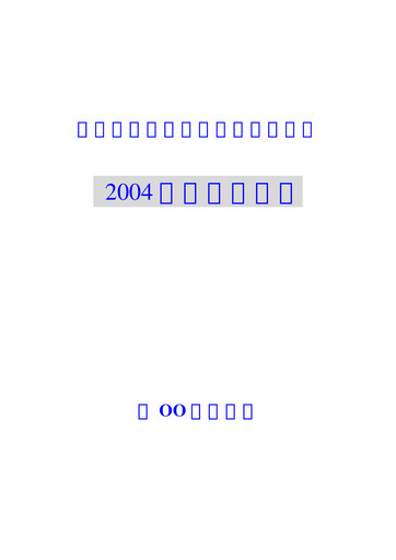 Thumbnail Inspur Half-year Report 2004-h1