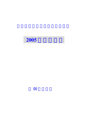 Thumbnail Inspur Half-year Report 2005-h1