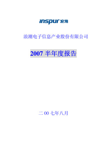 Thumbnail Inspur Half-year Report 2007-h1