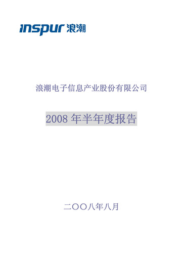 Thumbnail Inspur Half-year Report 2008-h1