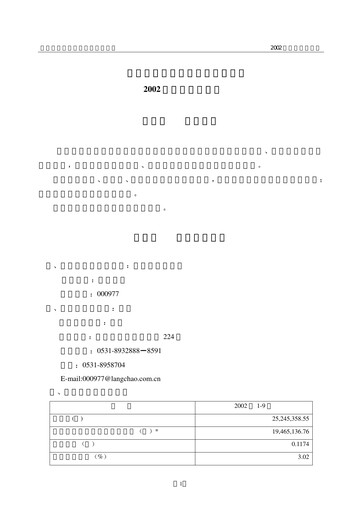 Thumbnail Inspur Quarterly Report 2002-q3
