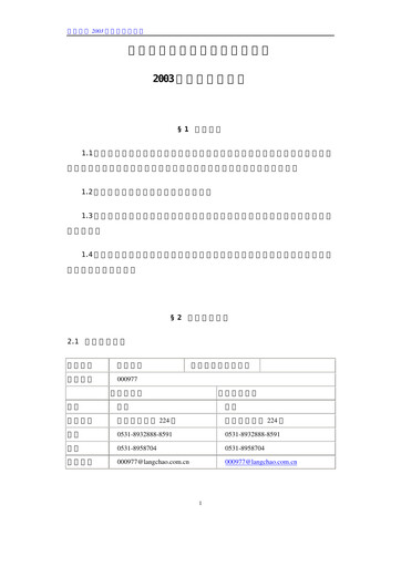 Thumbnail Inspur Quarterly Report 2003-q1