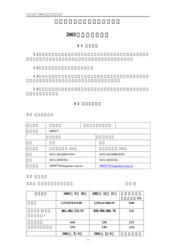 Thumbnail Inspur Quarterly Report 2003-q3