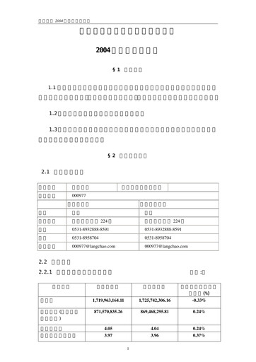 Thumbnail Inspur Quarterly Report 2004-q1