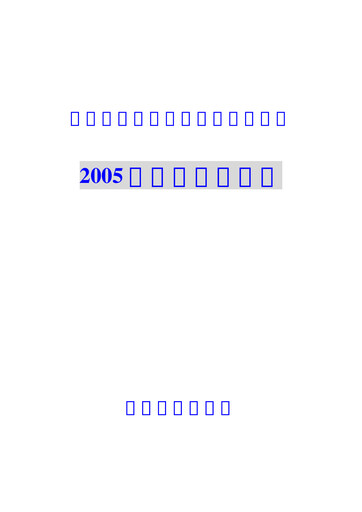 Thumbnail Inspur Quarterly Report 2005-q3