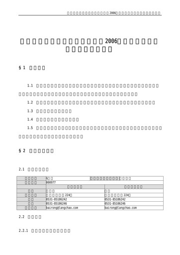 Thumbnail Inspur Quarterly Report 2006-q1