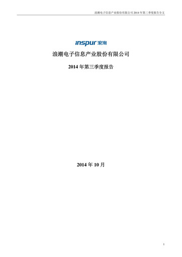 Thumbnail Inspur Quarterly Report 2014-q3