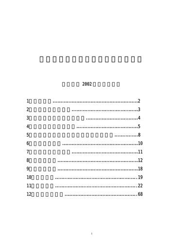 Thumbnail Huadong Medicine (HD Medicine) Annual Report 2002
