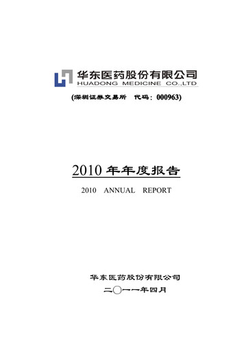 Thumbnail Huadong Medicine (HD Medicine) Annual Report 2010