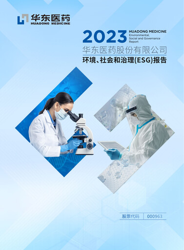 Vorschaubild Huadong Medicine (HD Medicine) ESG-Bericht 2023