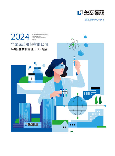 Vorschaubild Huadong Medicine (HD Medicine) ESG-Bericht 2024