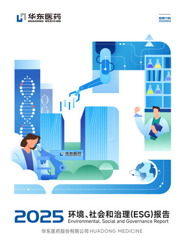 Vorschaubild Huadong Medicine (HD Medicine) ESG-Bericht 2025