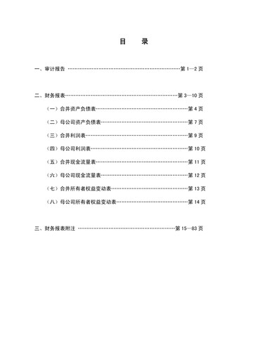 Vorschaubild Huadong Medicine (HD Medicine) Finanzmitteilung 2009