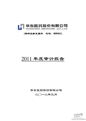 Vorschaubild Huadong Medicine (HD Medicine) Finanzmitteilung 2011