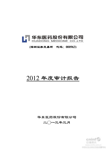Vorschaubild Huadong Medicine (HD Medicine) Finanzmitteilung 2012