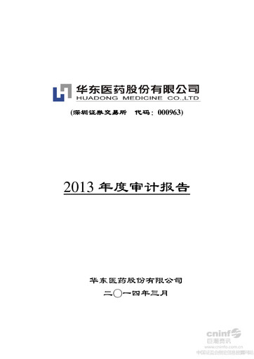 Vorschaubild Huadong Medicine (HD Medicine) Finanzmitteilung 2013