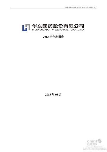 Thumbnail Huadong Medicine (HD Medicine) Half-year Report 2013-h1